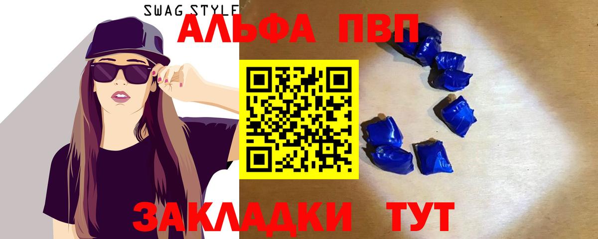 Alpha-PVP мука Белогорск