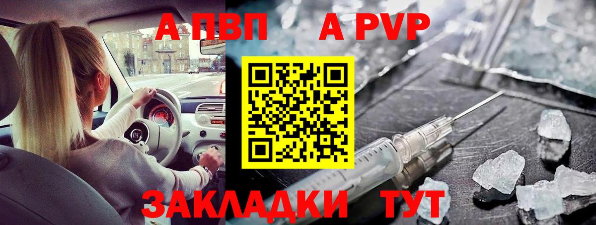 Белогорск  Alpha-PVP кристаллы  Alfa_PVP кристаллы  А ПВП VHQ  где купить наркоту  Вход с VPN 