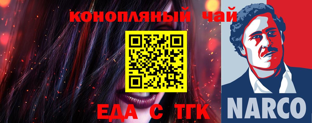Белогорск  Canna-Cookies конопля  Вход с VPN 