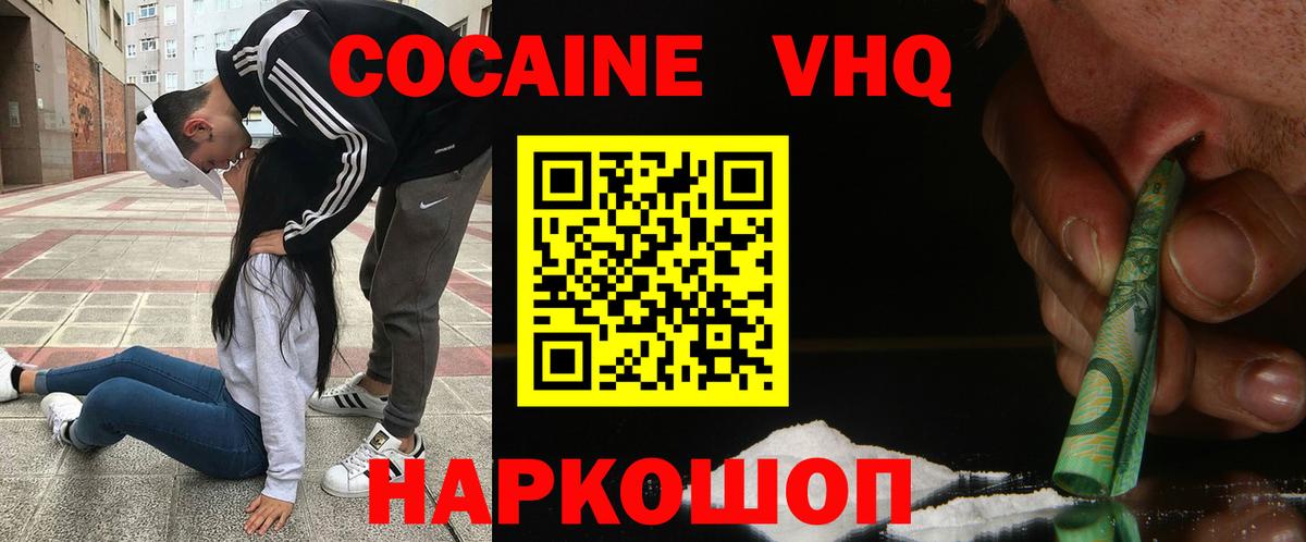 COCAIN Columbia  Cocaine  Белогорск  Вход с VPN  КОКАИН 97% 