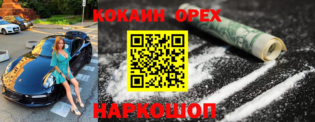 Кокаин Fish Scale Белогорск