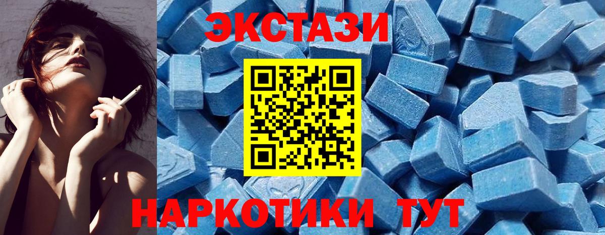 Экстази 250 мг  Ecstasy Дубай  Белогорск  Вход с VPN 