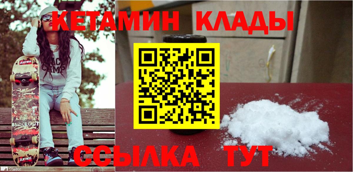Белогорск  нарко площадка как зайти  КЕТАМИН VHQ  Вход с VPN  КЕТАМИН ketamine  ссылка на мегу зеркало 