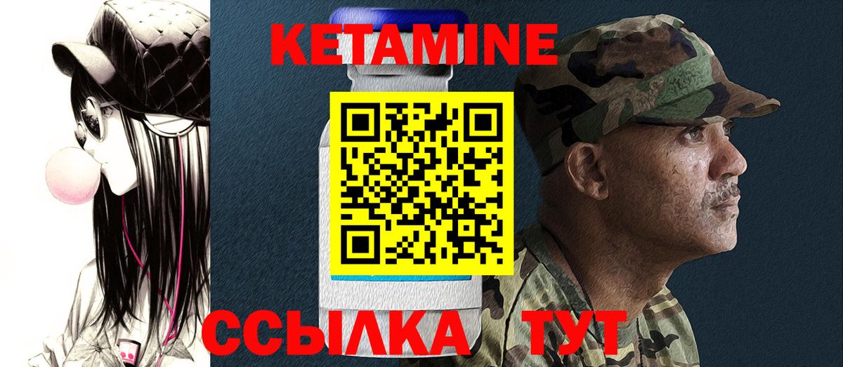 Кетамин ketamine Белогорск