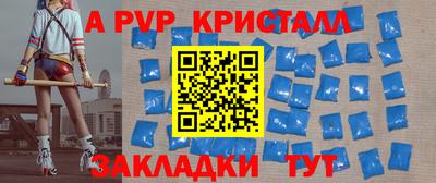 таблы Ангарск