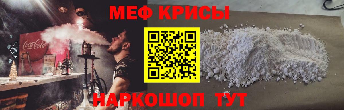 МЕФ 4 MMC  Вход с VPN  МЕФ  Мефедрон VHQ  Белогорск 