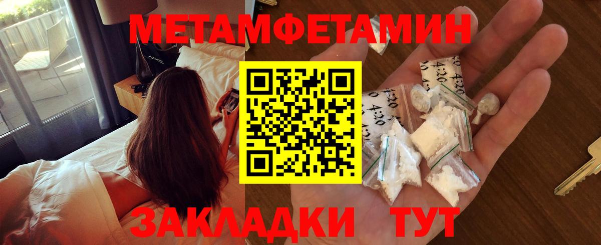 Первитин Декстрометамфетамин 99.9% Белогорск