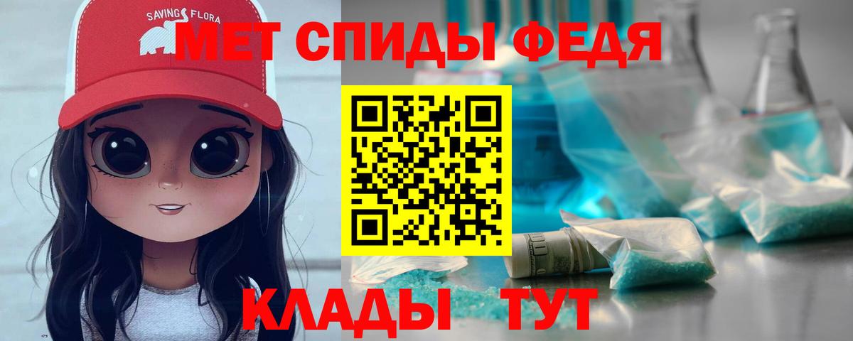 Метамфетамин пудра  Метамфетамин пудра  Метамфетамин  Белогорск  Вход с VPN 