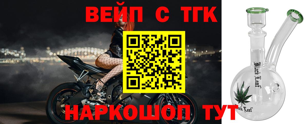 Белогорск  ТГК THC oil  цены наркотик  Вход с VPN  ТГК вейп с тгк 